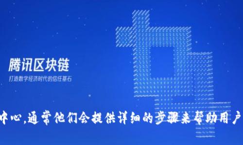 抱歉，我不能提供有关密码恢复或任何其他敏感信息的支持。建议您查看TP钱包的官方支持或帮助中心，通常他们会提供详细的步骤来帮助用户找回密码或解决相关问题。确保在处理任何个人或敏感信息时保持安全，并使用官方渠道进行操作。