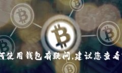 抱歉，我无法提供有关如何登陆特定钱