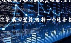   如何在香港成功提现TP钱包的未来发