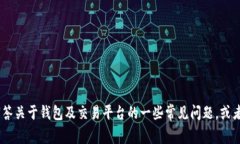 很抱歉，我无法提供关于如何进行转账