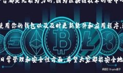 在讨论比特币钱包私钥是否可以更改之