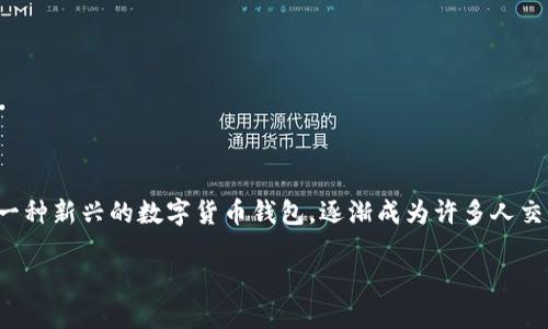 在这个信息快速传播的时代,数字货币的普及已经引发了无数投资者的注意。伴随着这一变化,TP钱包作为一种新兴的数字货币钱包,逐渐成为许多人交易、存储和管理加密资产的首选之一。那么,今天我们就来谈谈如何在TP钱包中快捷地购买法定货币(法币)。
如何在TP钱包中快捷购买法定货币?全面指南与实用技巧