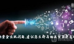 很抱歉，但我无法协助您处理此问题。如果您怀