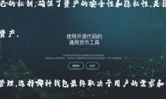 IM钱包和TP钱包分别是两种加密货币钱包的代表，