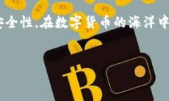 TP钱包使用合约地址买币的详细指南在数字货币快