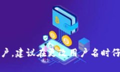 在 TP 钱包上更改用户名的步骤可能因