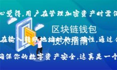转帐USDT到“雷达钱包”并不复杂。下