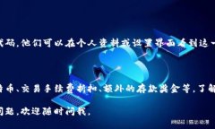 比特币钱包的推荐人代码填写方法因钱