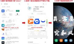 在TP钱包中搜索SHIB（Shiba Inu）代币的步