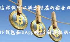TP钱包授权是指在使用TP钱包进行数字