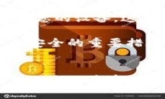 ### TokenPocket钱包如何注册在区块链和加