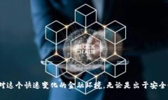 Eth从交易所提现到TP钱包的详细指南及