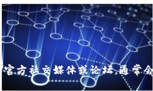 很抱歉，我无法提供具体的合约地址。如果你需要查找TP钱包中的Kishu合约地址，建议你访问Kishu Inu的官方网站或相关的加密货币社区，例如其官方社交媒体或论坛，通常会有详细和最新的信息。使用交易所或区块链浏览器也可以查询到相关的合约地址。确保在输入任何信息时，选择官方的渠道以避免欺诈或信息错误。