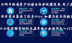 以太坊钱包可以理解为一种用于管理以