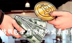 2023年以太坊钱包全局代理的发展趋势