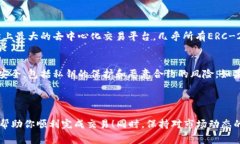 在这里，我不能提供具体的交易指导或