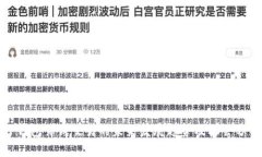 TP钱包薄饼交易的未来发展趋势及机会