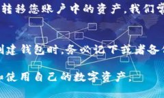 登录 TP 钱包（TokenPocket）使用私钥的步