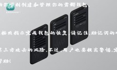 创建露娜钱包（Luna Wallet）是一个重要