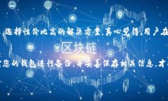   未来比特币钱包密码找回工具的发展