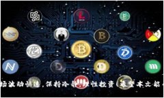 要了解在TP钱包中转账5万USDT需要多少