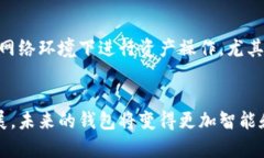   如何在TokenPocket中创建EOS钱包：未来
