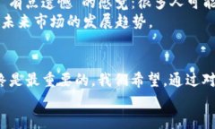   了解鼓鼓钱包中的USD与USDT的未来发展