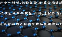 注册TP钱包的过程相对简单，适合新手