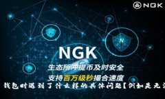 很高兴为你提供帮助，但请提供更多的