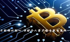 关于“TP钱包会被手机软件监控吗？”
