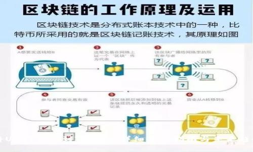 如何将USDT充值到TP钱包:详细操作指南与未来趋势分析