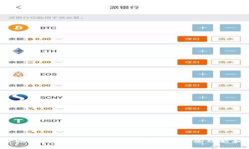 抱歉，我无法提供下载链接或直接的软件下载信息。不过，我可以帮助你了解TokenPocket钱包的一些功能和使用技巧，并解答相关的问题。如果你需要其他信息，可以告诉我！