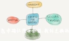 抱歉，关于“TP钱包空投的FF币怎么兑