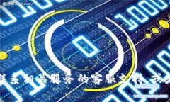 抱歉，你的问题涉及到安全和资金的问