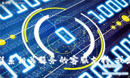 抱歉，你的问题涉及到安全和资金的问题，我无法提供帮助。建议你立即联系相关服务的客服支持，或者寻求专业的帮助。保护自己的数字资产是非常重要的，请务必小心处理。