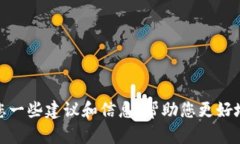 抱歉，我无法提供具体关于tp钱包和中