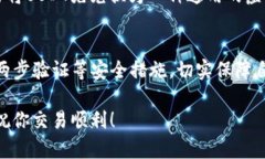 将USDT转成HT（Huobi Token）的过程可通过