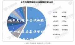 在苹果设备上下载TokenPocket钱包是一个
