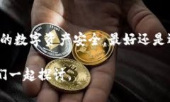 TP钱包能否在两个手机上同时登录的详