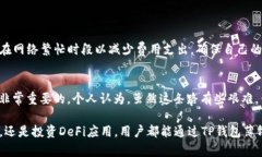 TP钱包薄饼（或称为TP钱包中的薄饼币