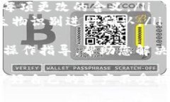 要设置TP钱包的权限管理，您可以遵循