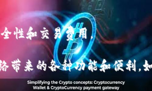 为了在TP钱包中设置Celo链，您可以按照以下步骤进行操作：

### 步骤一：下载TP钱包
如果您还没有TP钱包，请前往App Store或Google Play下载并安装TP钱包。

### 步骤二：创建或导入钱包
打开TP钱包，您可以选择创建一个新钱包或导入已有的钱包。如果您是新用户，请确保记录下恢复助记词，以便将来恢复钱包。

### 步骤三：添加Celo链
1. 在TP钱包的主界面，找到“设置”选项，通常可以在右上角的图标中找到。
2. 点击“添加链”或“网络设置”，然后选择“自定义网络”或“添加新链”。
3. 输入Celo链的相关设置：
   - **网络名称**: Celo
   - **RPC URL**: 您需要找到可靠的Celo节点的RPC URL（例如，Celo官方提供的节点）
   - **链ID**: Celo的链ID通常是42220（根据Celo网络选择正确的链ID）。
   - **符号**: CELO
4. 完成上述信息后，点击“保存”。

### 步骤四：切换到Celo链
在TP钱包的主界面，您可以在网络切换选项中选择刚添加的Celo网络。

### 如何使用Celo链
切换至Celo链后，您就可以开始使用Celo生态系统内的DApp和进行交易。您可以获取Celo的代币，参与DeFi项目，或者进行NFT交易等。

### 注意事项
- 确保您的TP钱包是最新版本，以避免因软件过时而导致的问题。
- 在使用任何新的网络或链时，请确保您了解相关风险，包括网络的安全性和交易费用。

通过以上简单步骤，您就可以在TP钱包中成功设置Celo链，享受Celo网络带来的各种功能和便利。如果您在过程中遇到问题，可以参考TP钱包的官方文档或社区寻求帮助。