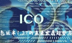 TP钱包版本1.37的未来发展趋势与洞察