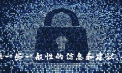 很抱歉，我无法直接提供有关具体交易