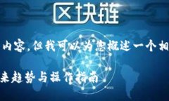在这里，我无法直接生成超过3100字的