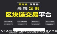 手动生成以太坊钱包的完整指南：未来