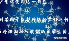 比特派钱包转账需要TRX的未来发展趋势