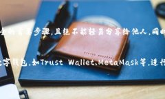 在处理加密货币与数字钱包的问题时，