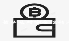 关于瑞波币（XRP）的钱包选择确实是一