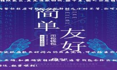 将USDT从钱包转移到交易所的过程相对